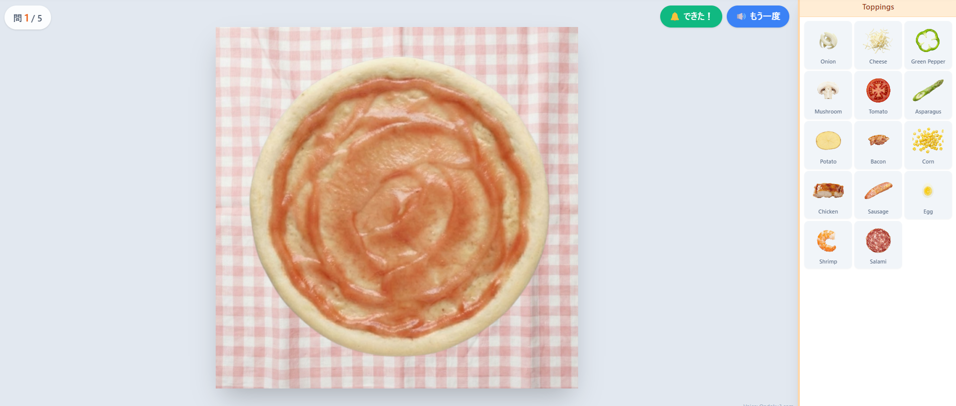 オーダーモード