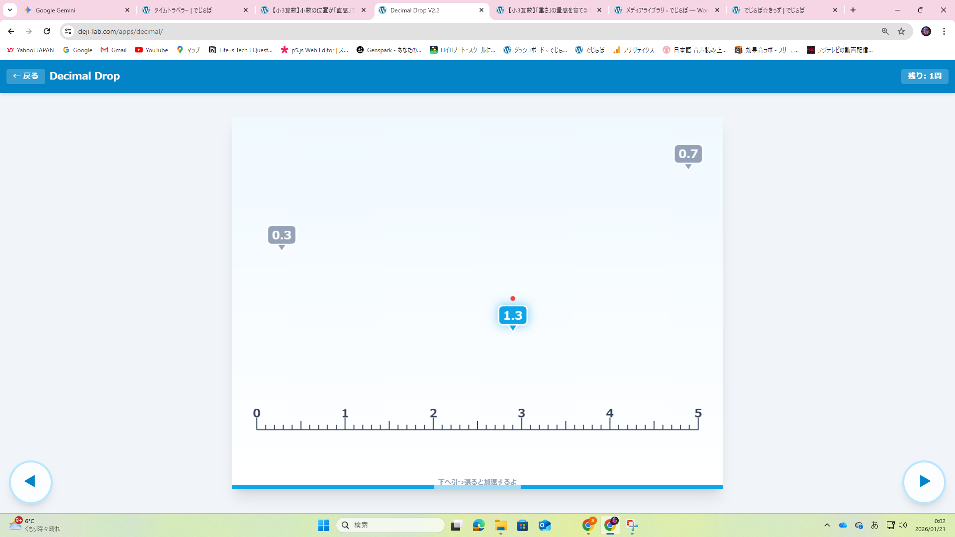 高難易度プレイ