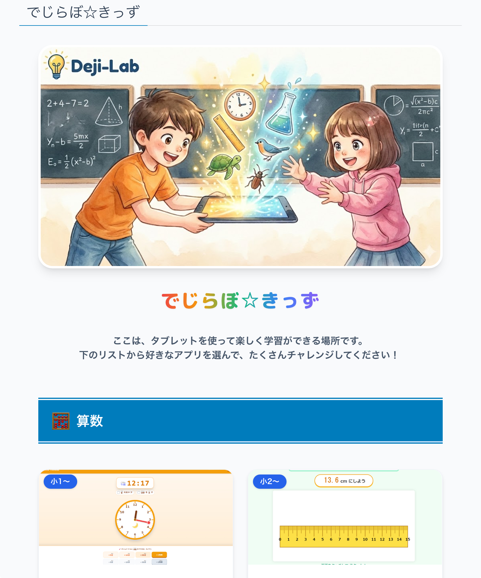 キッズ用トップ