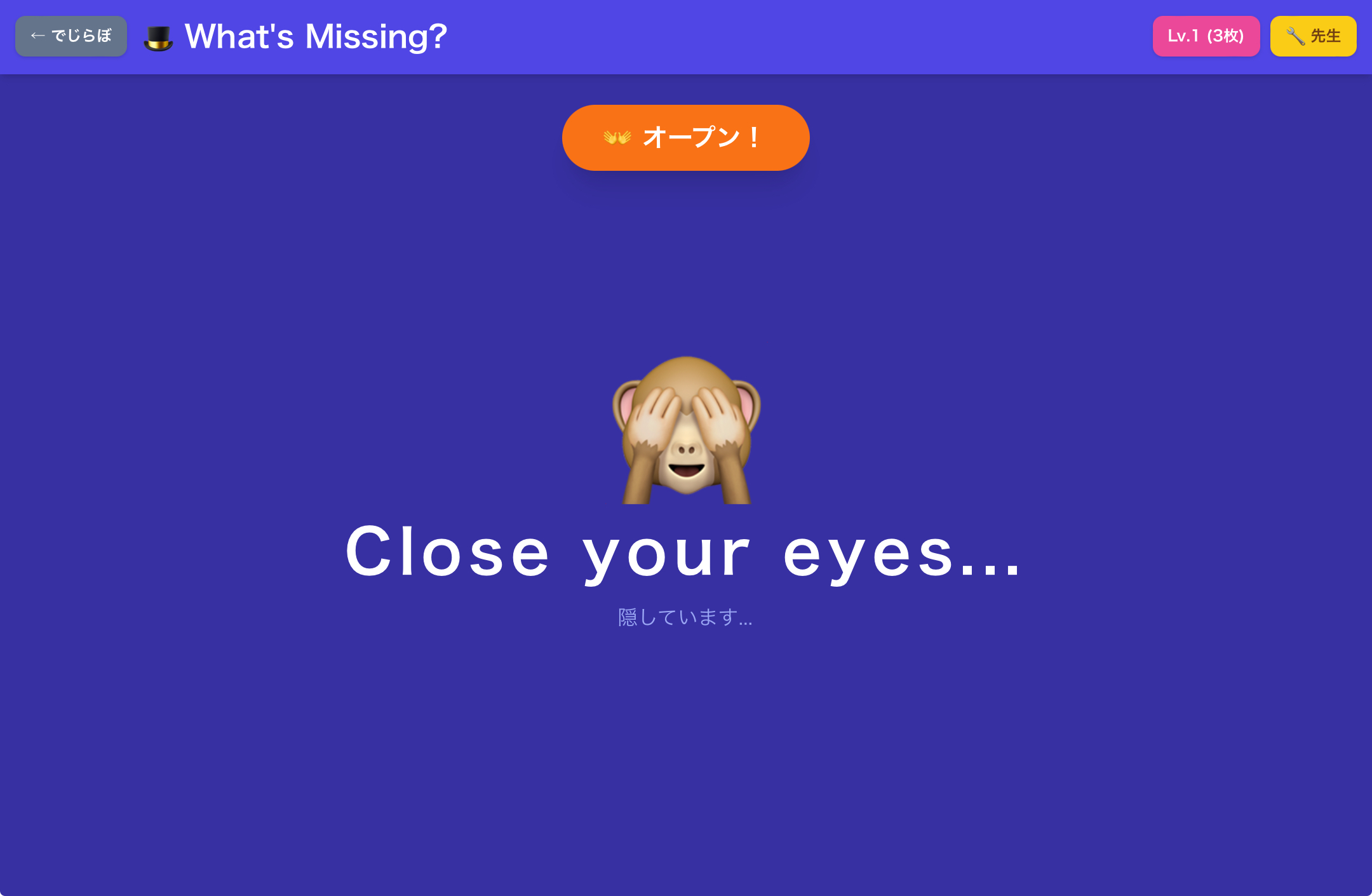 カーテンが閉まる