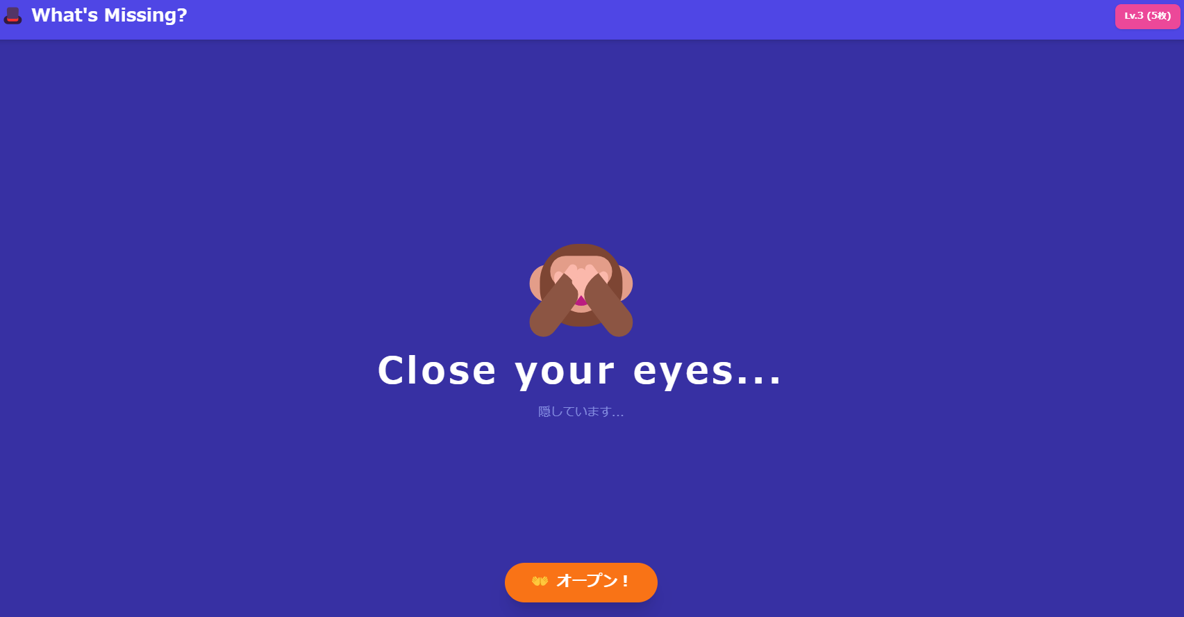 きえたのは なあに？