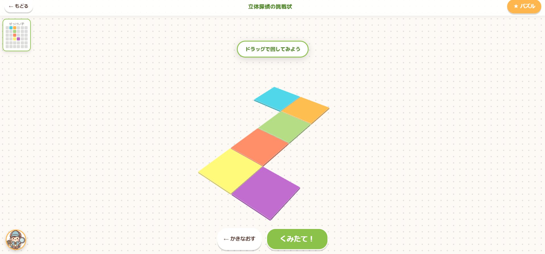 立体探偵の挑戦状 トップ画像