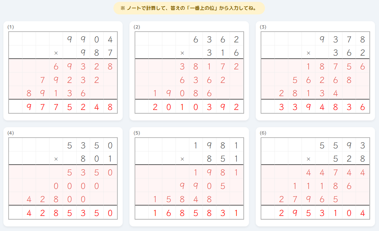 答えと途中式を表示
