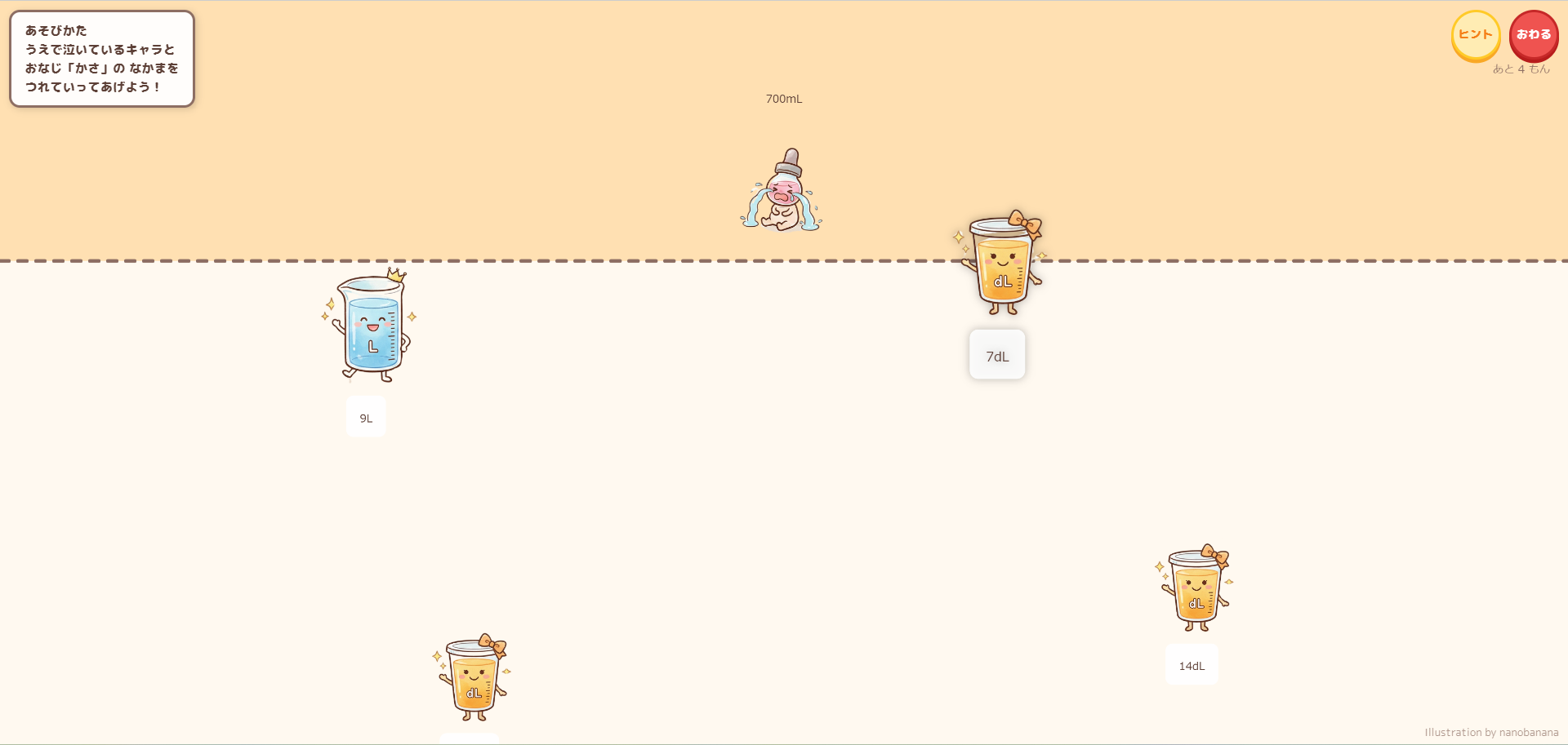 思考力を育てる