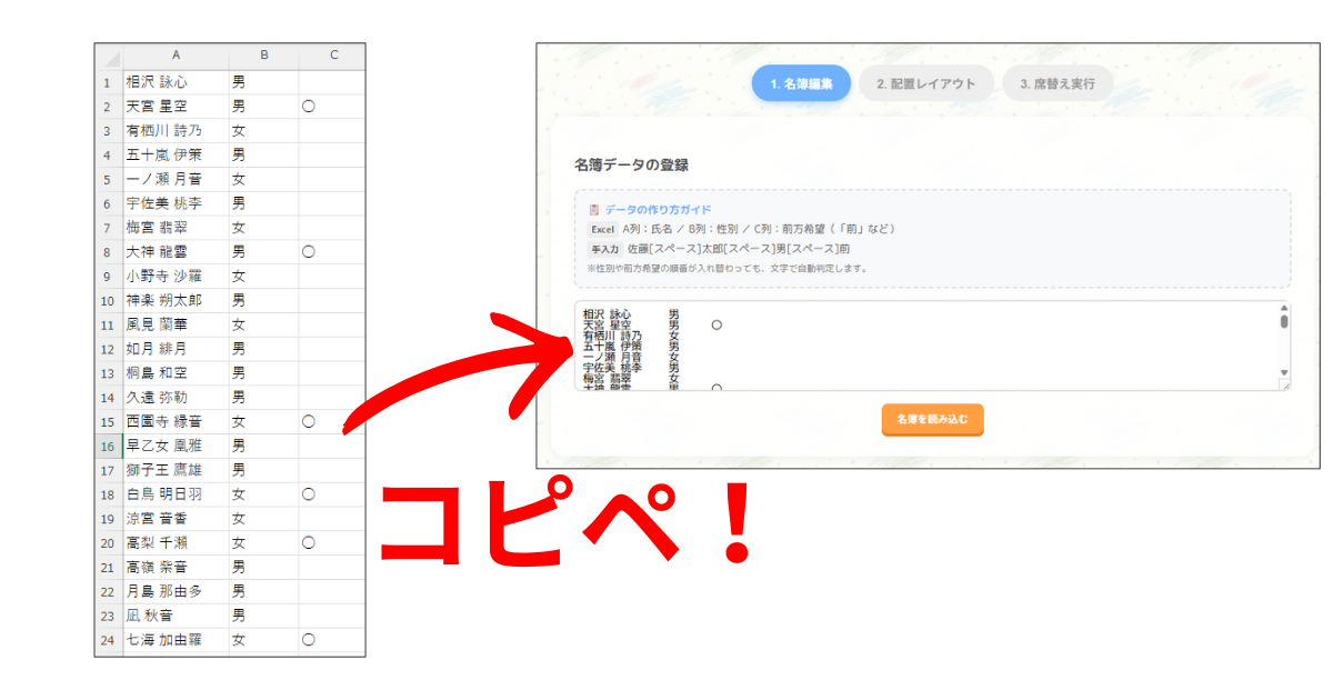 Excelコピペ機能