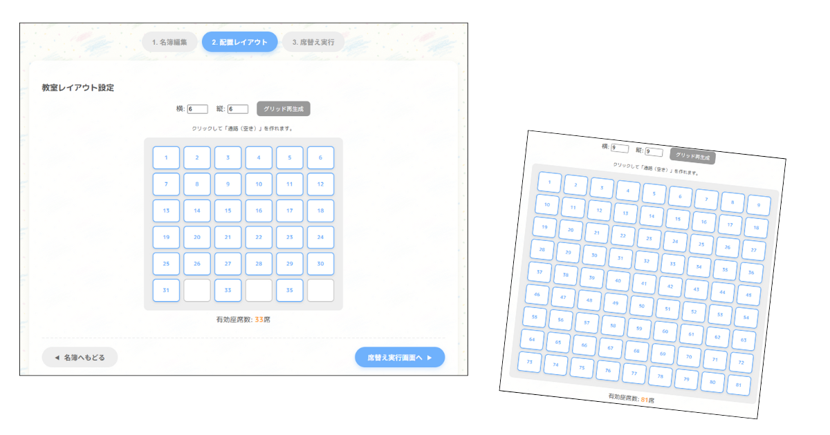自由なレイアウト設定