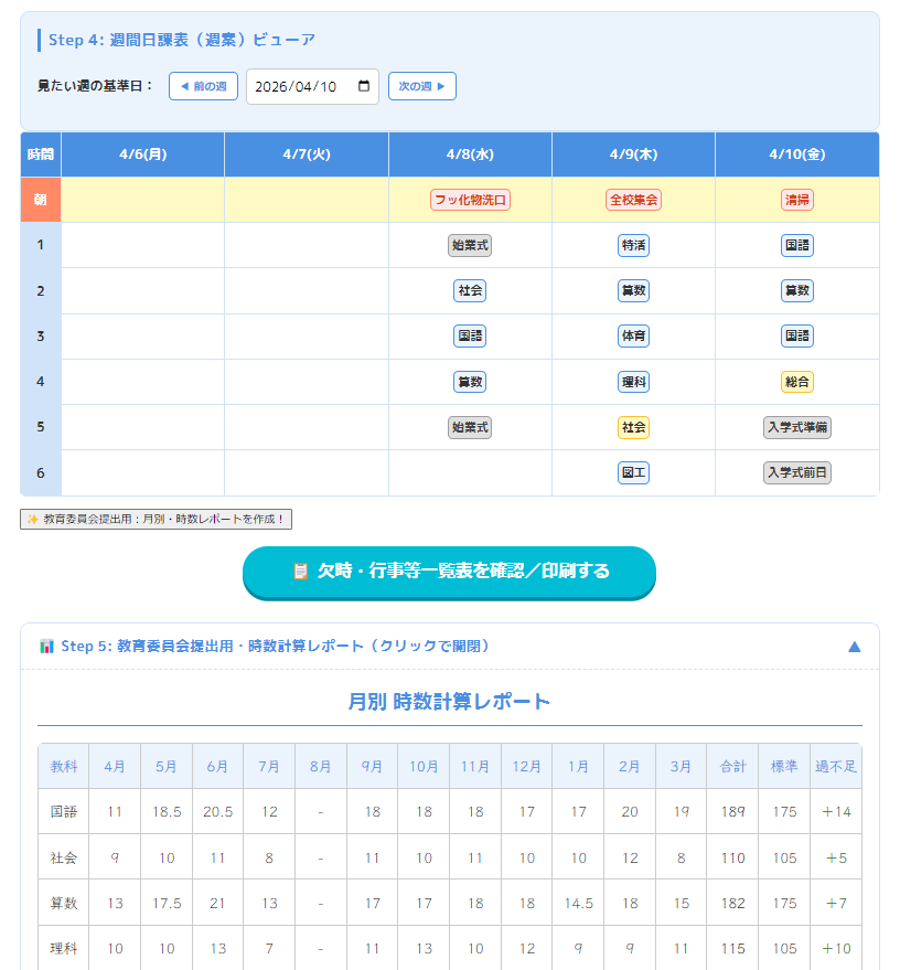 メイン画面スクリーンショット
