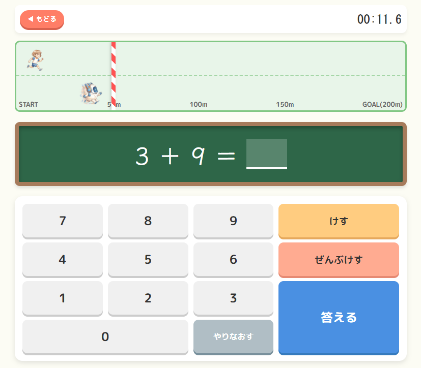 実際のプレイ画面キャプチャ