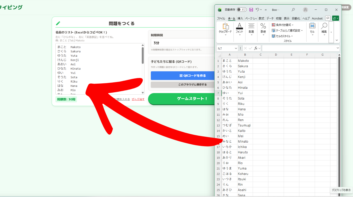 Excelからコピペできる問題作成画面