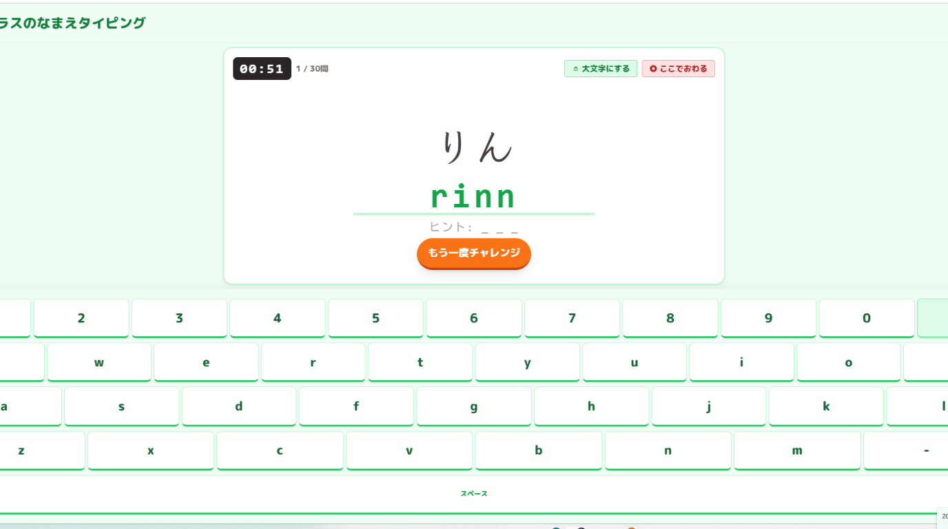 ヒントや再チャレンジボタンがあるプレイ画面