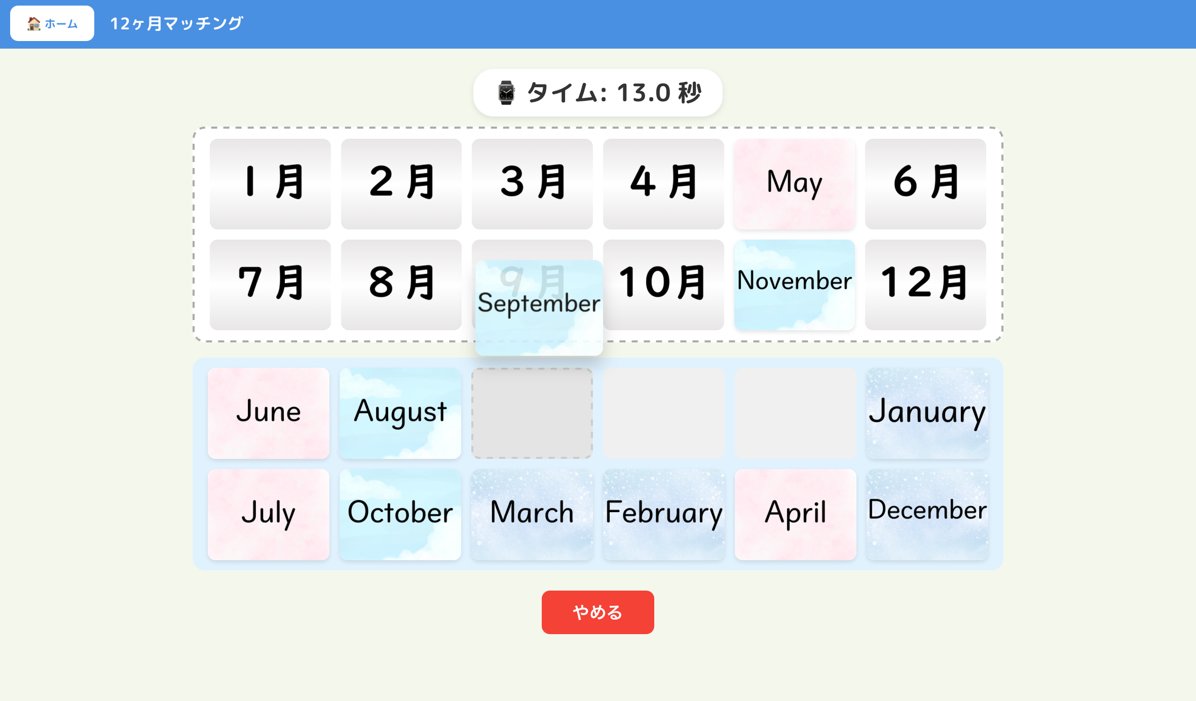 プレイ画面のスクリーンショット