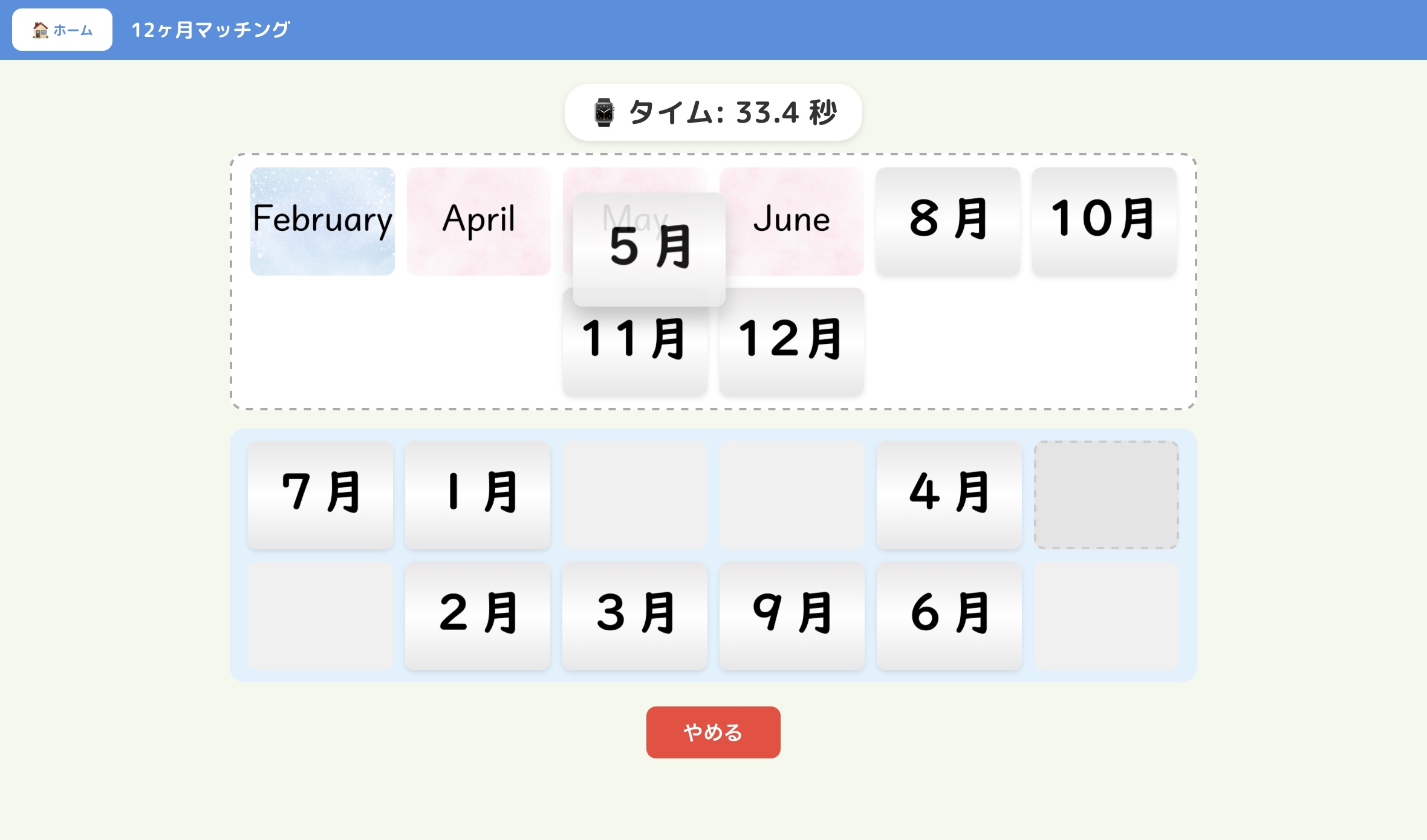 カードをドラッグしている様子のスクリーンショット