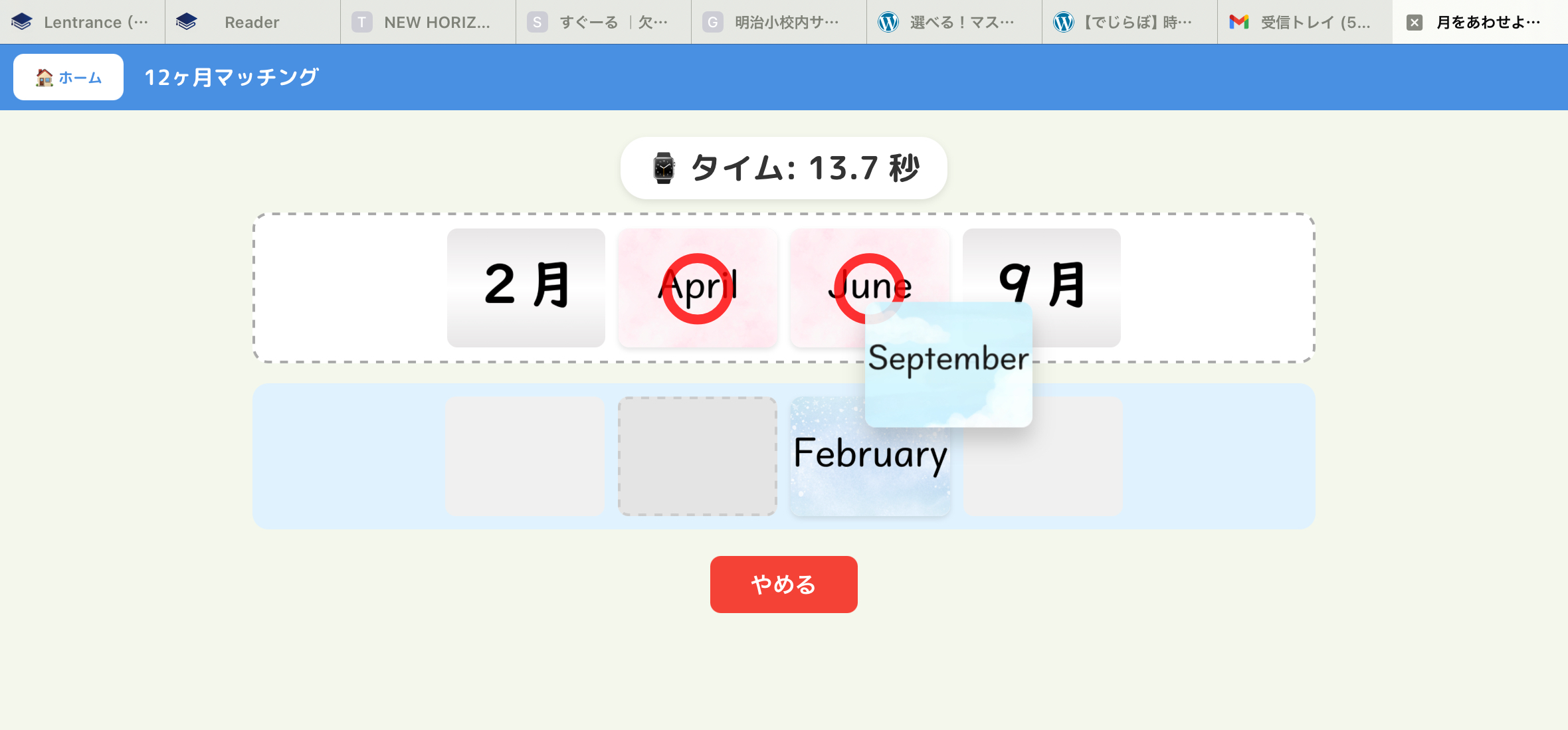 正解すると大きな〇がポンッと飛び出すスクリーンショット