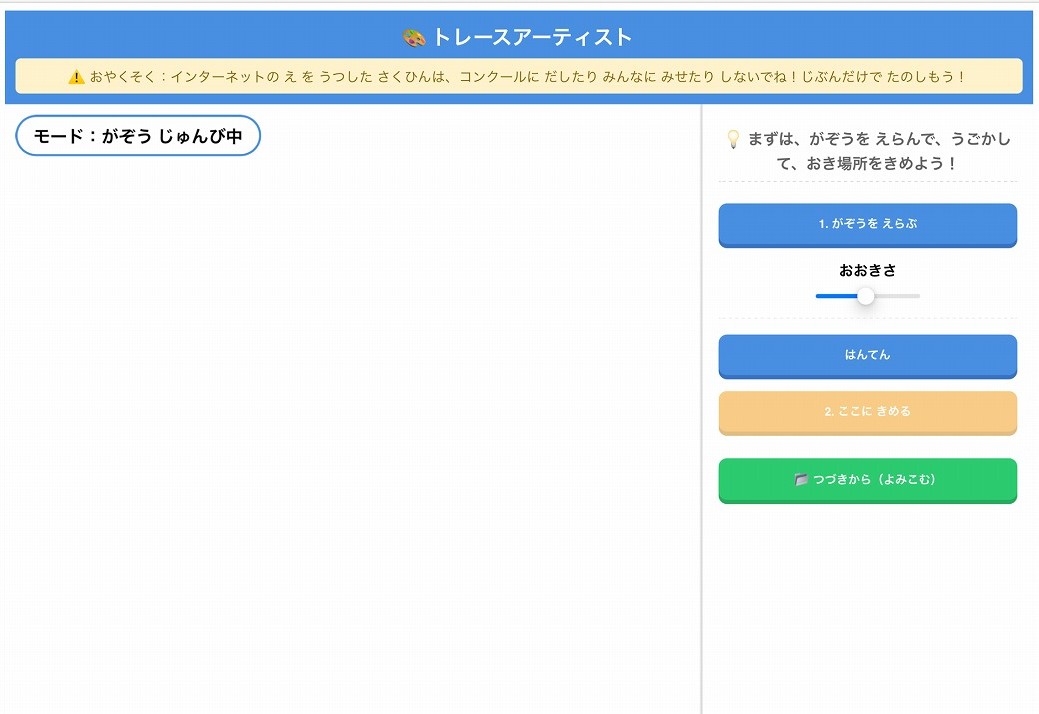 画像を読み込んで配置する