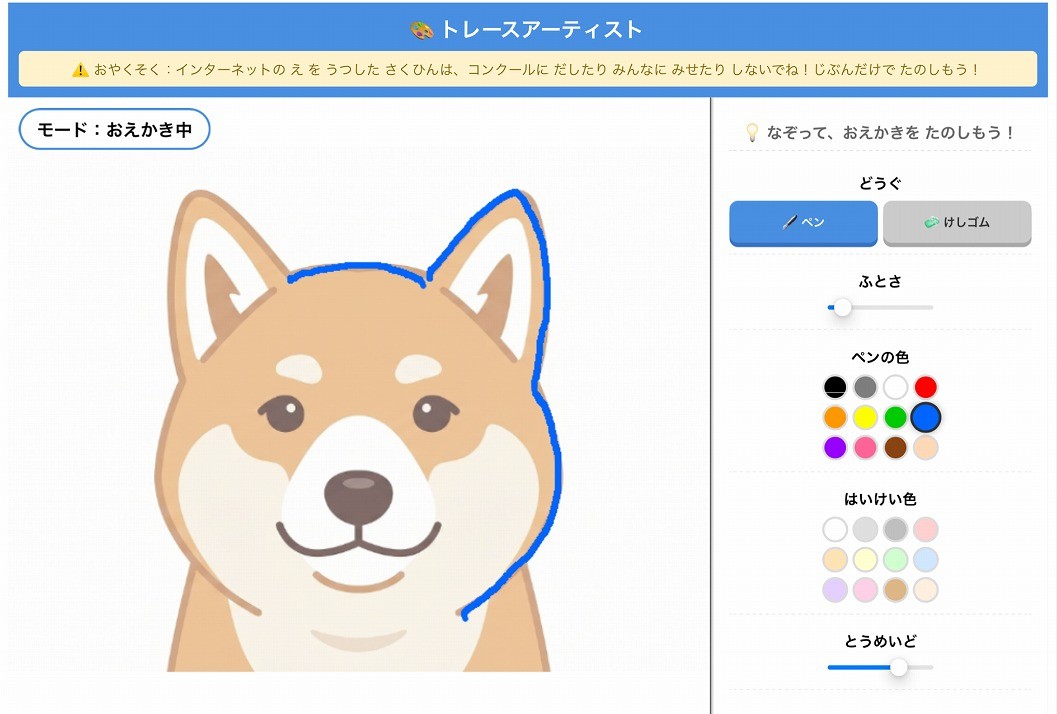 下絵をなぞり描きする様子