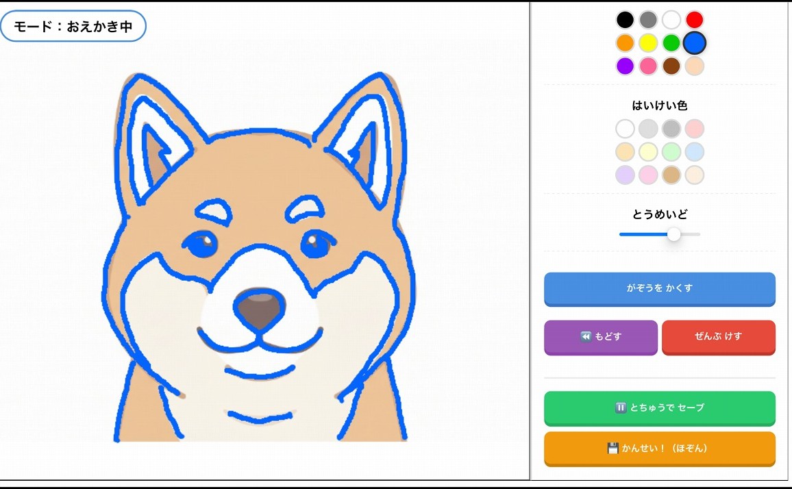 JSONデータによる途中保存機能