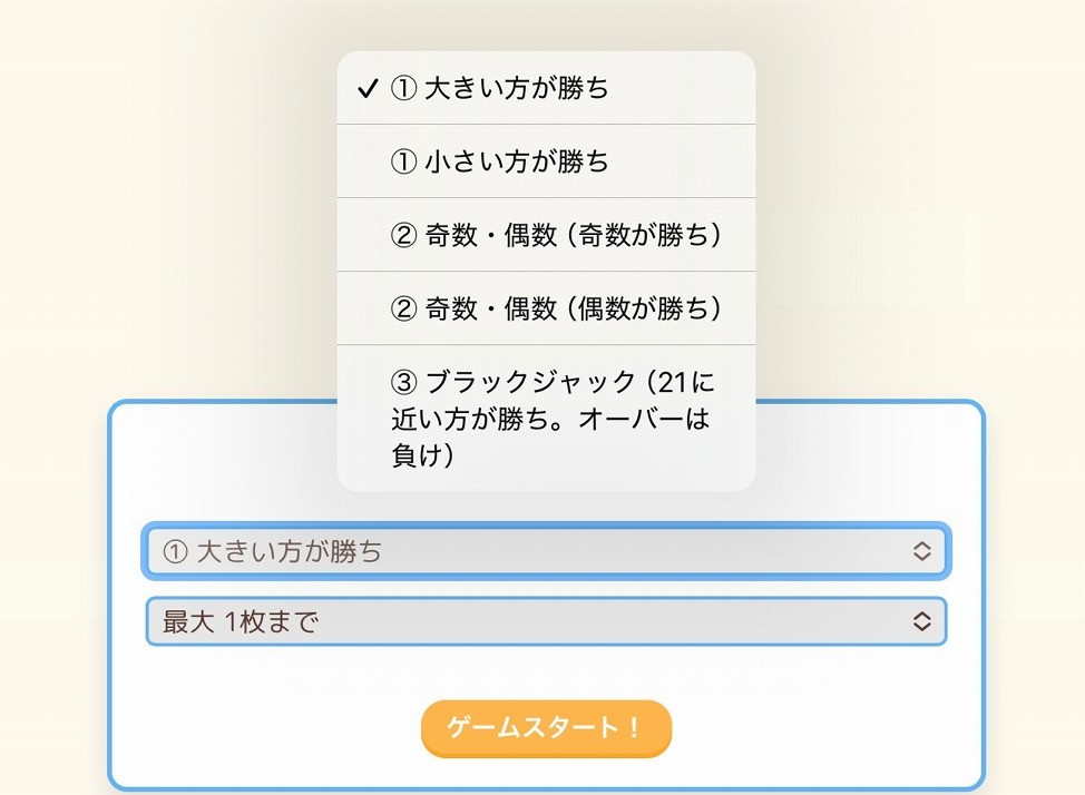 ルール選択画面（メニュー）。3つのルールから選べる