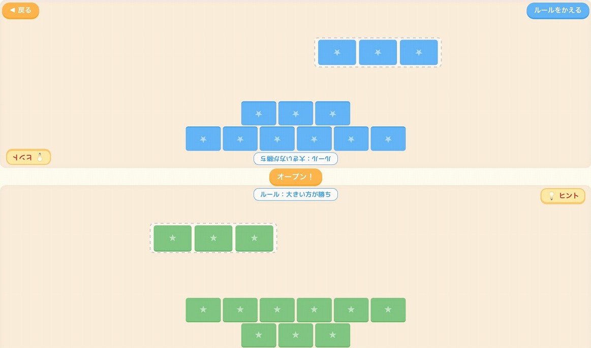 実際の対戦プレイ画面。iPadを挟んで笑顔で対戦
