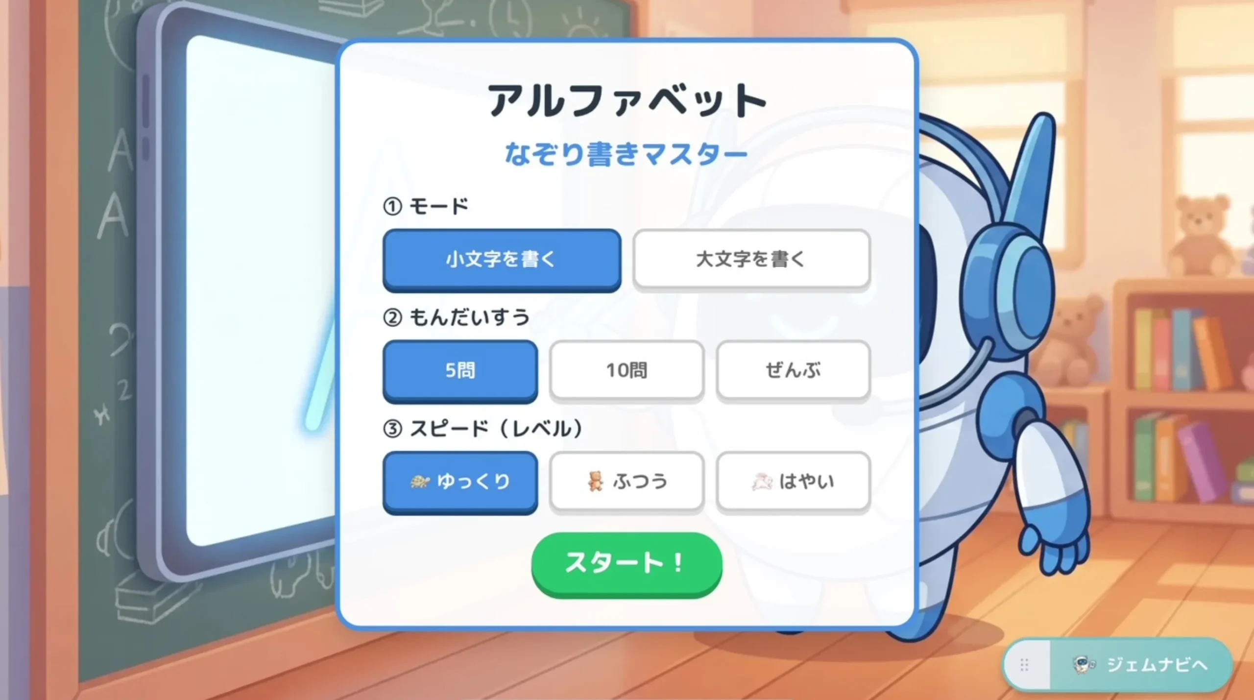 altraの設定画面
