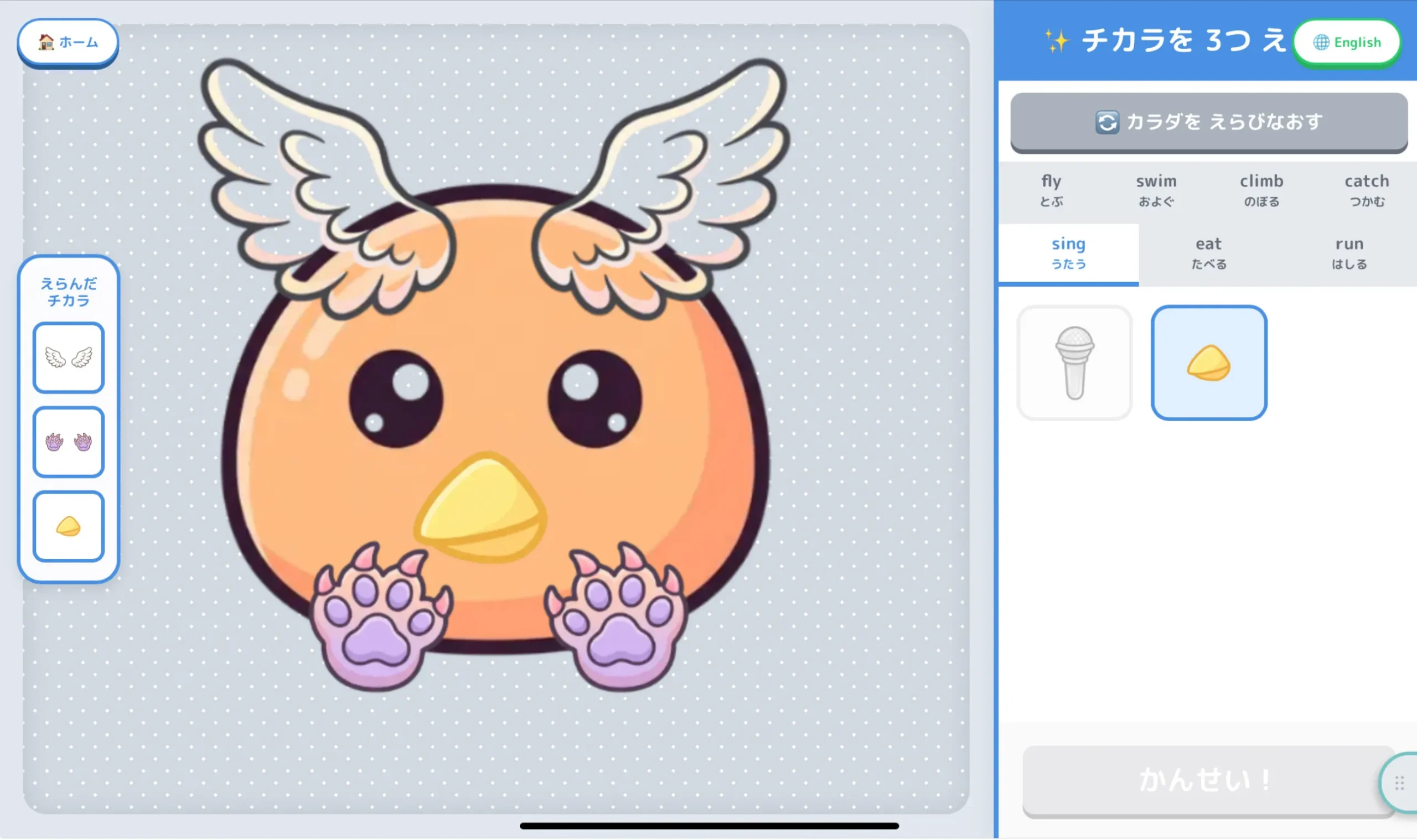 モンスター作成画面スクショ
