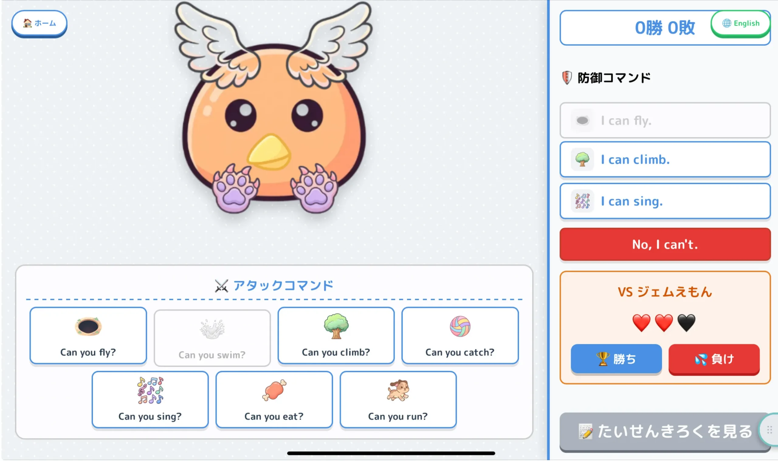 バトル画面スクショ