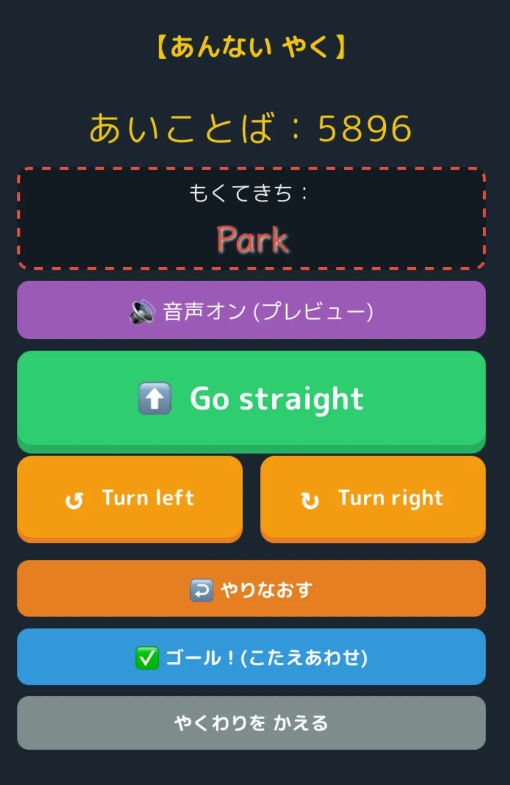 音声ボタン