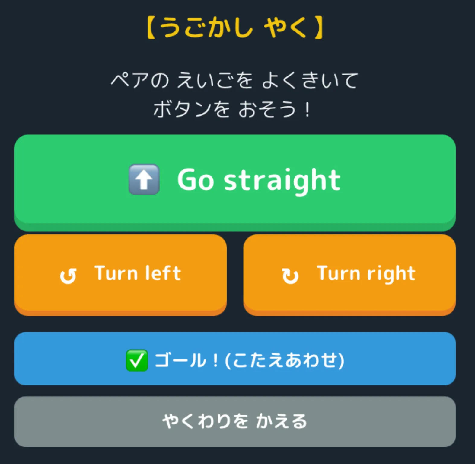 アクションボタン