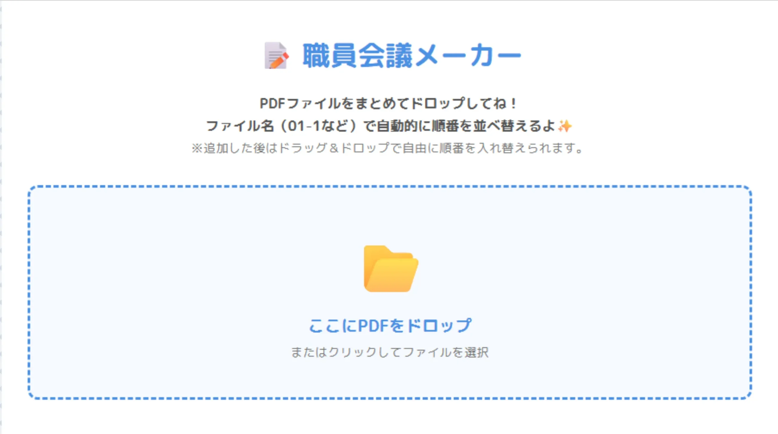 アプリトップ画面
