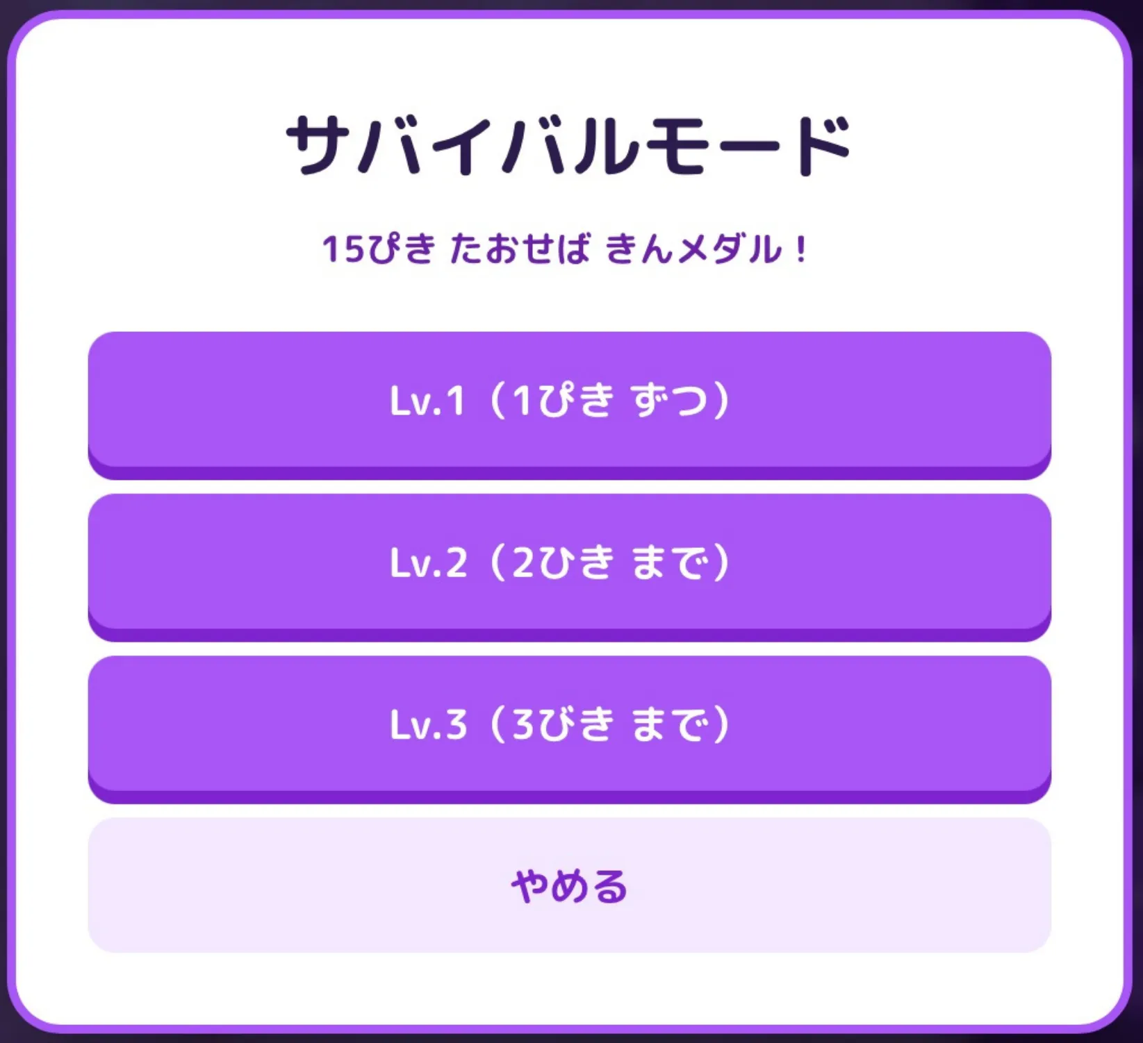 メニュー画面