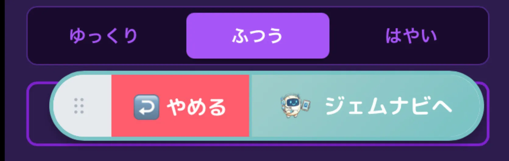 安心設計のUI