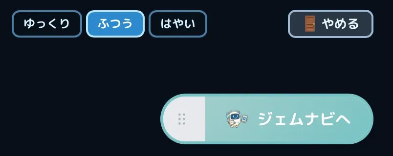 安心設計のUI
