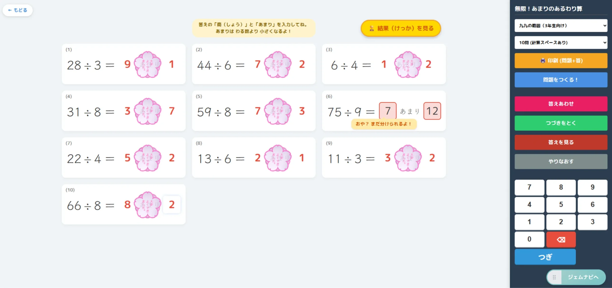 プレイ画面のスクリーンショット