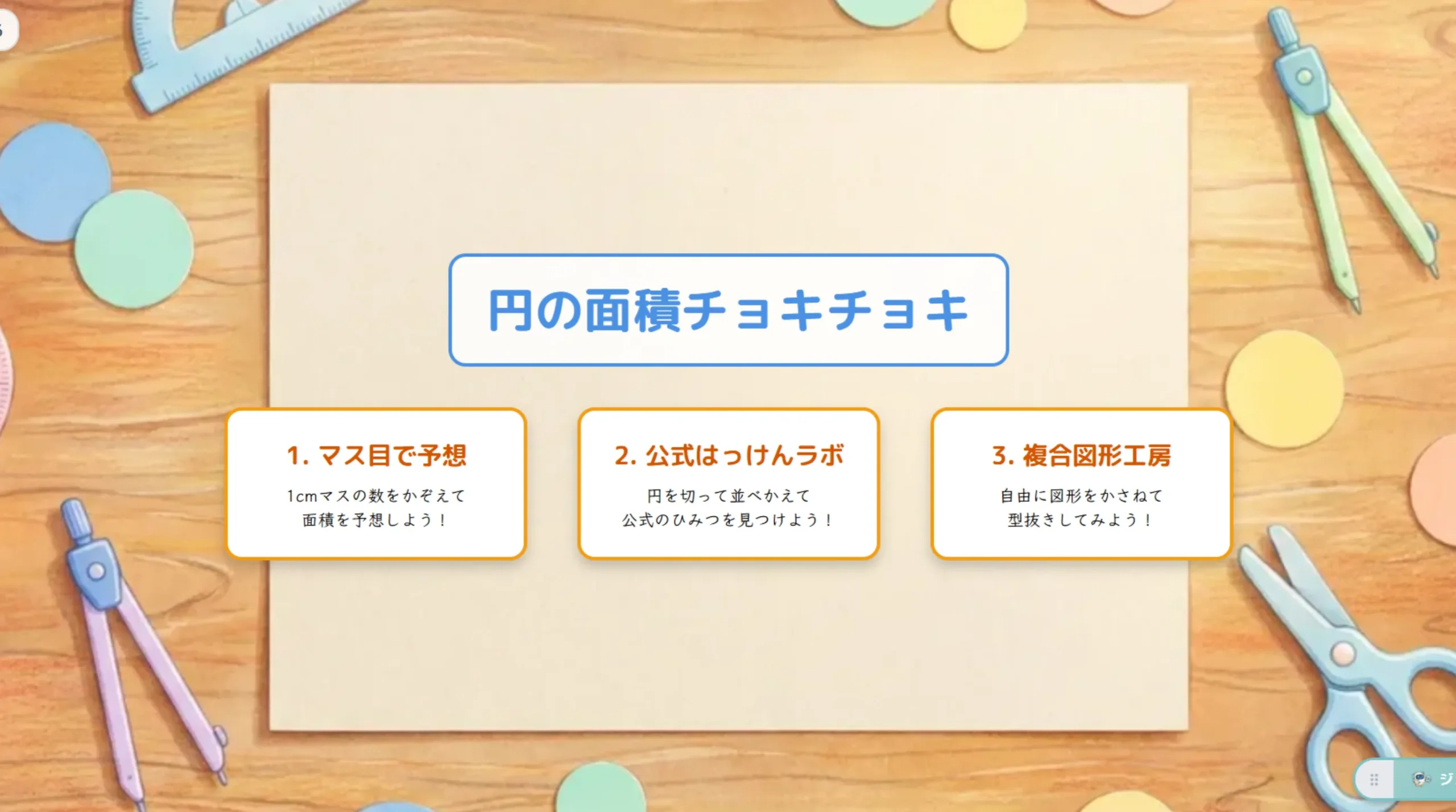 3つのモードが選べるメニュー画面