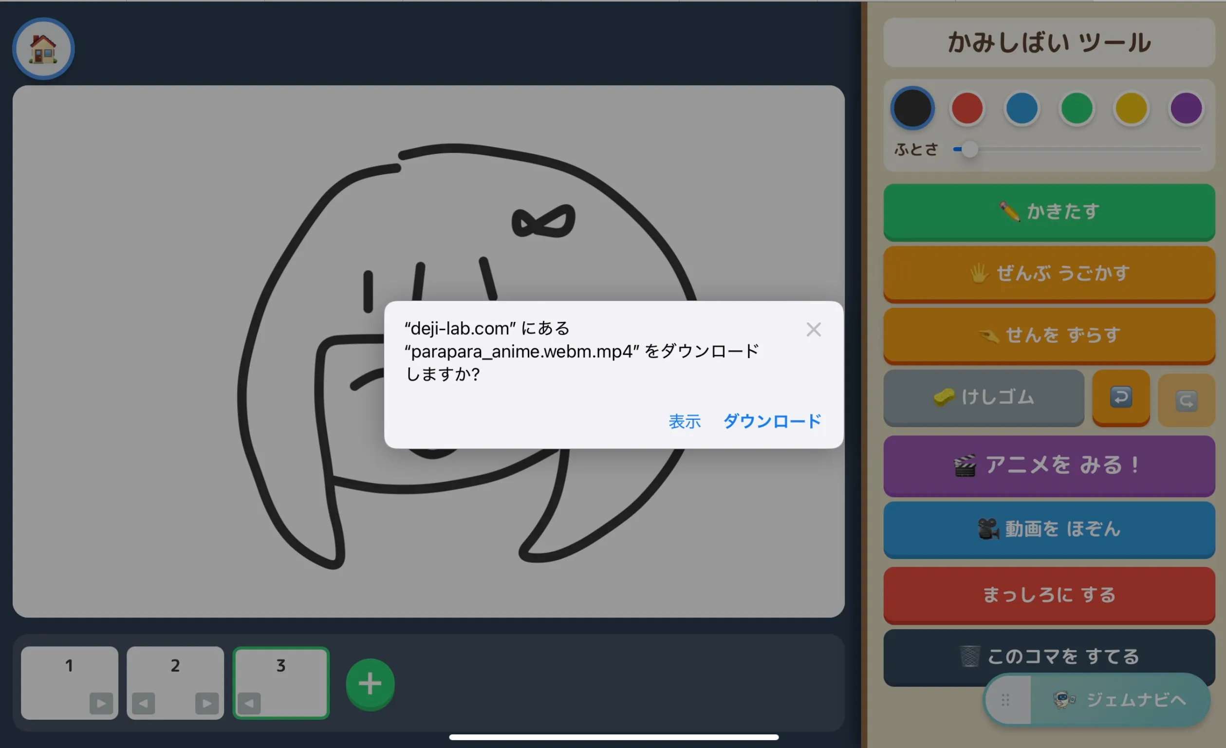 動画保存とタイムライン