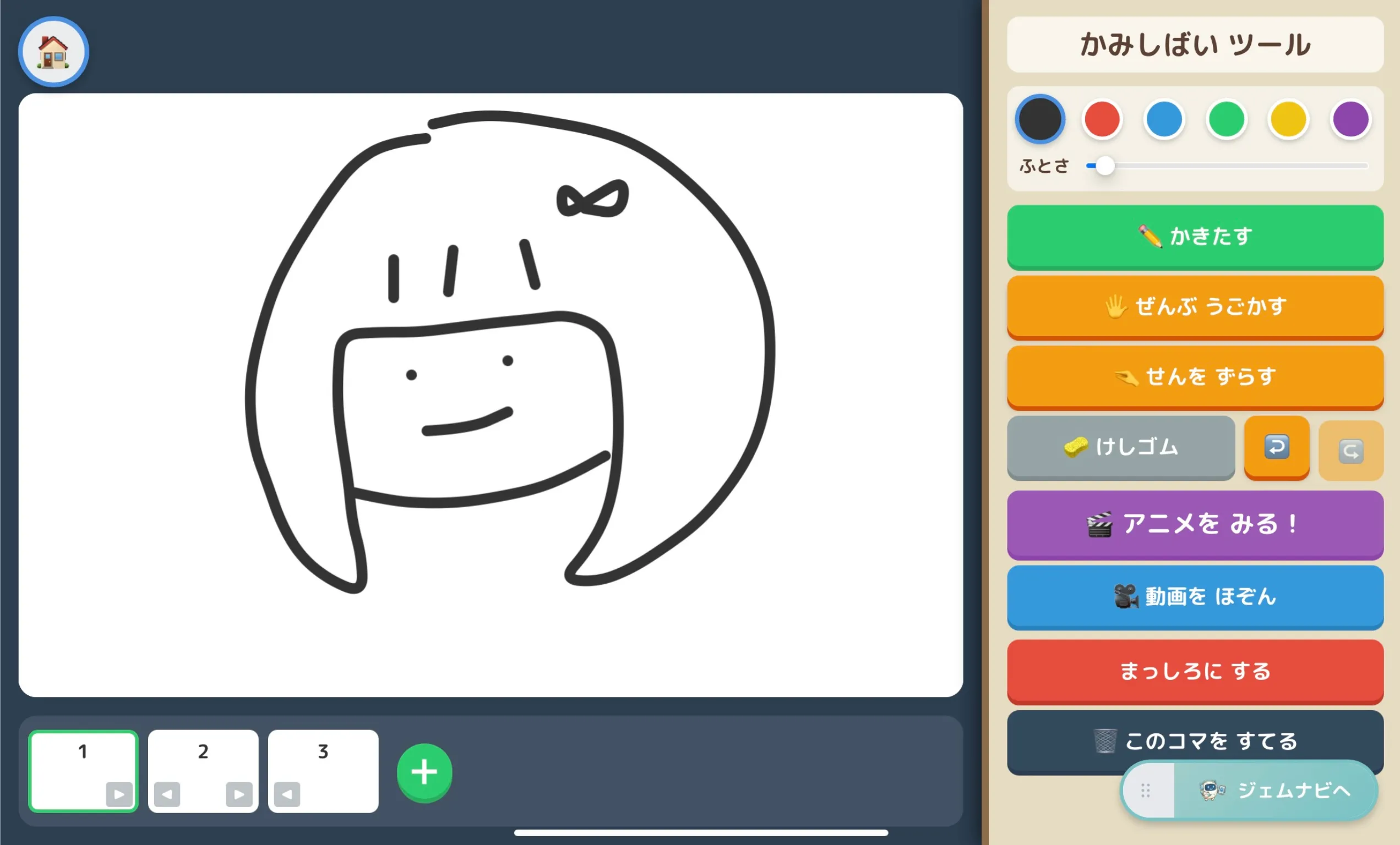 イラストを描いている様子