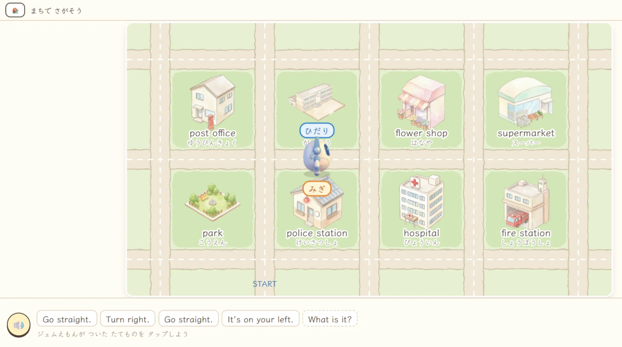 まちで さがそうで、建物の前で止まり It's on your right. と表示された画面